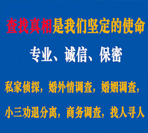 关于樟树胜探调查事务所